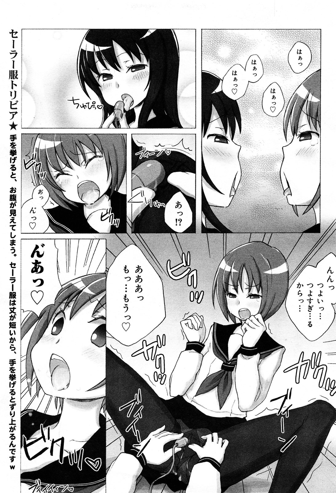COMIC 舞姫無双 ACT.07 2013年9月号