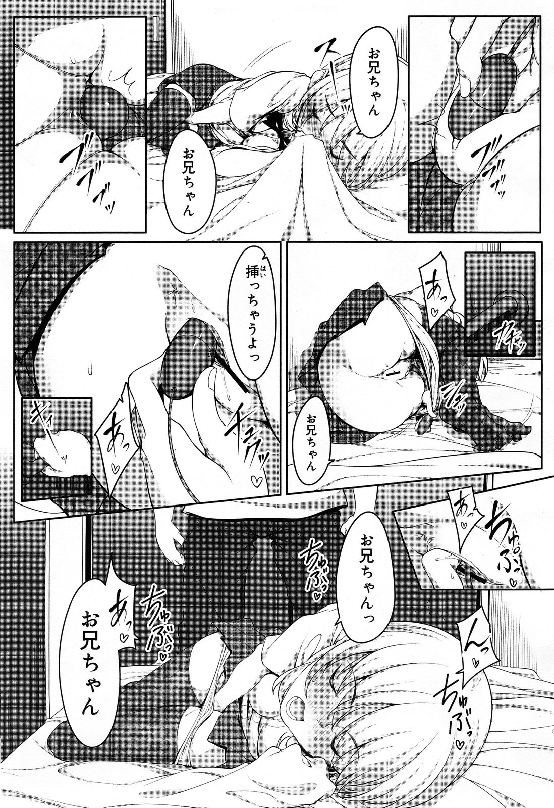 COMIC 舞姫無双 ACT.07 2013年9月号