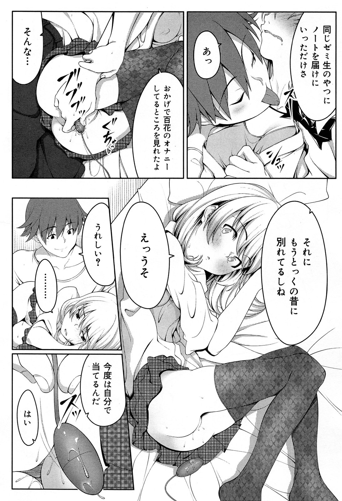 COMIC 舞姫無双 ACT.07 2013年9月号