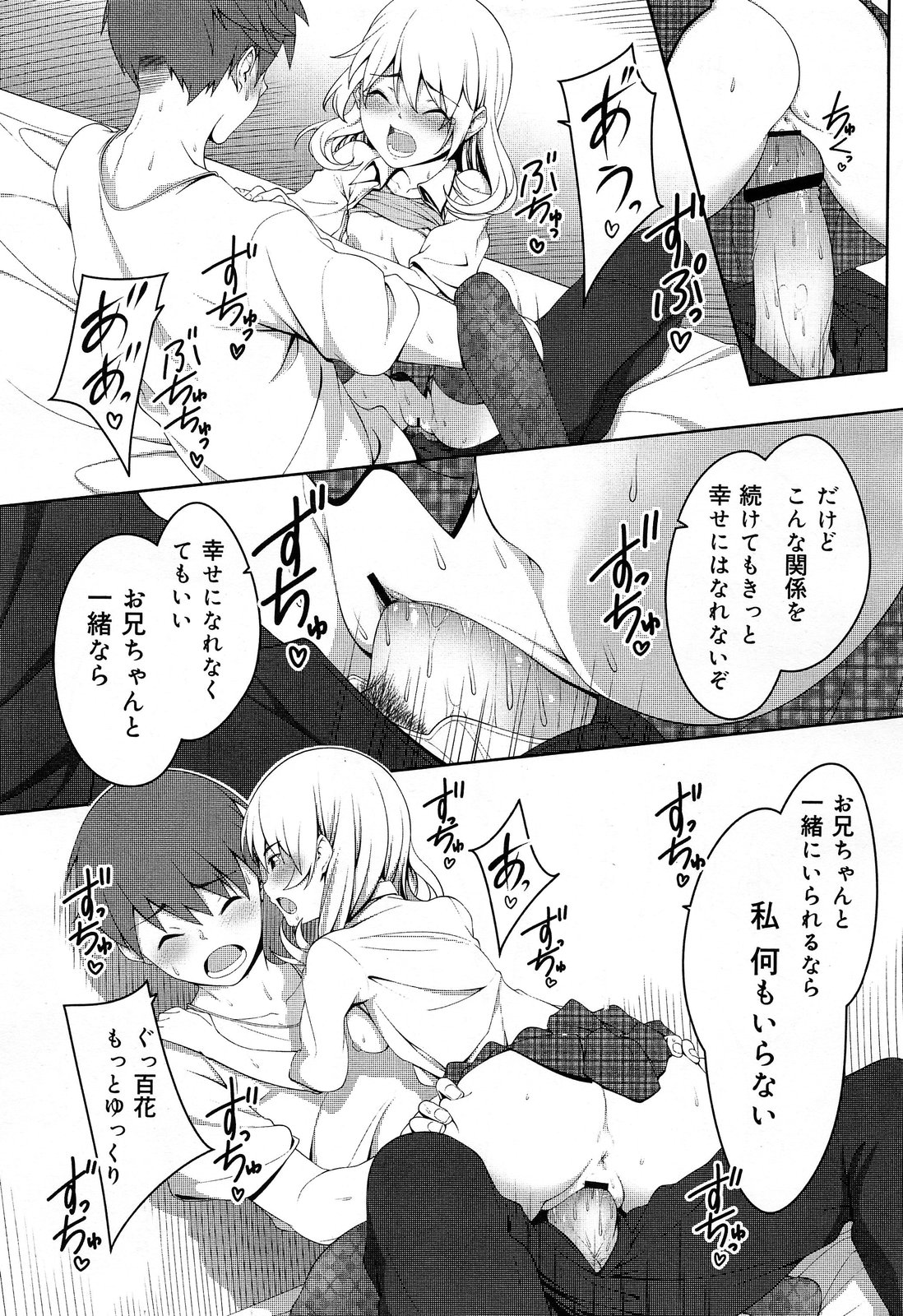 COMIC 舞姫無双 ACT.07 2013年9月号