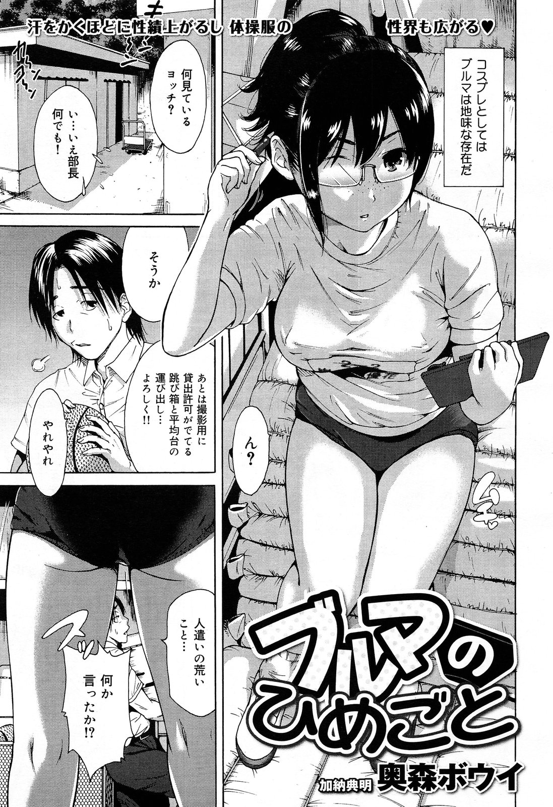 COMIC 舞姫無双 ACT.07 2013年9月号