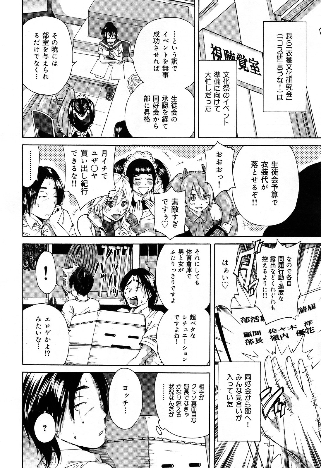 COMIC 舞姫無双 ACT.07 2013年9月号