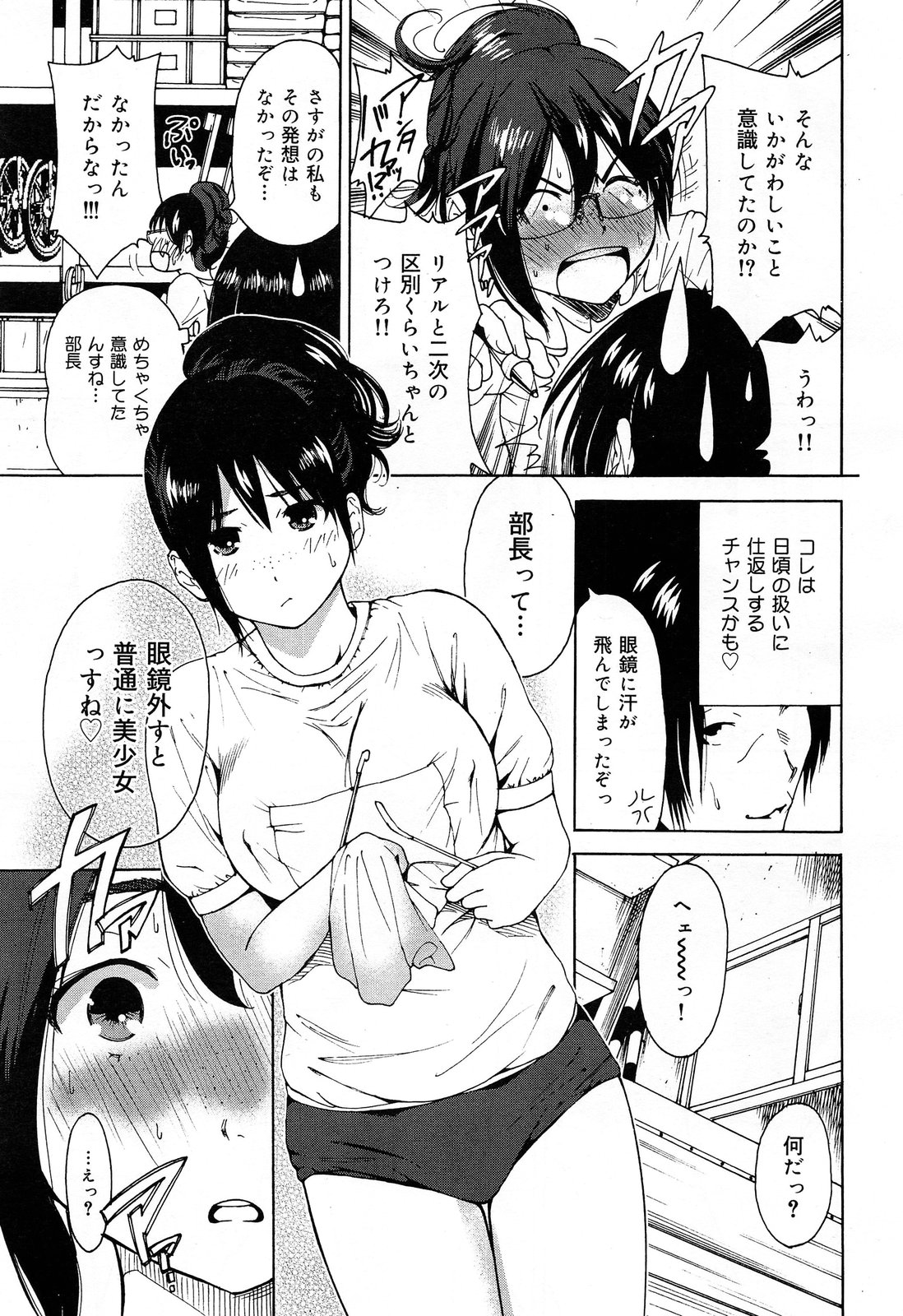 COMIC 舞姫無双 ACT.07 2013年9月号