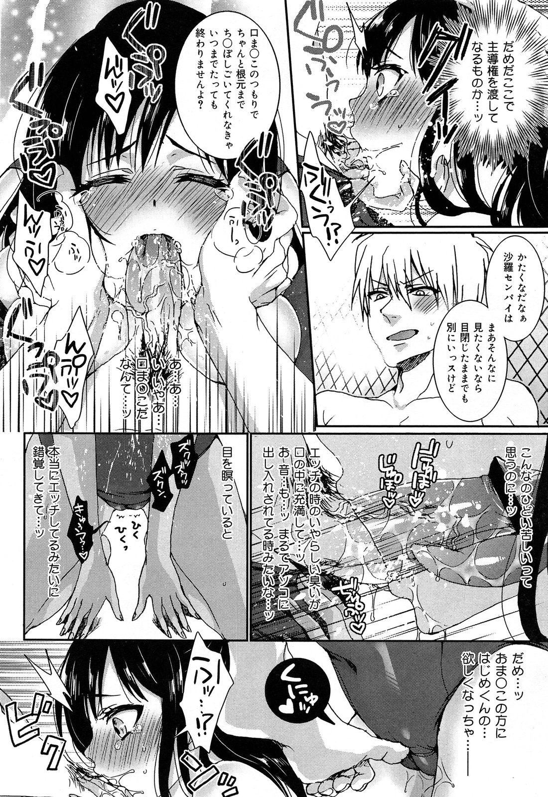COMIC 舞姫無双 ACT.07 2013年9月号