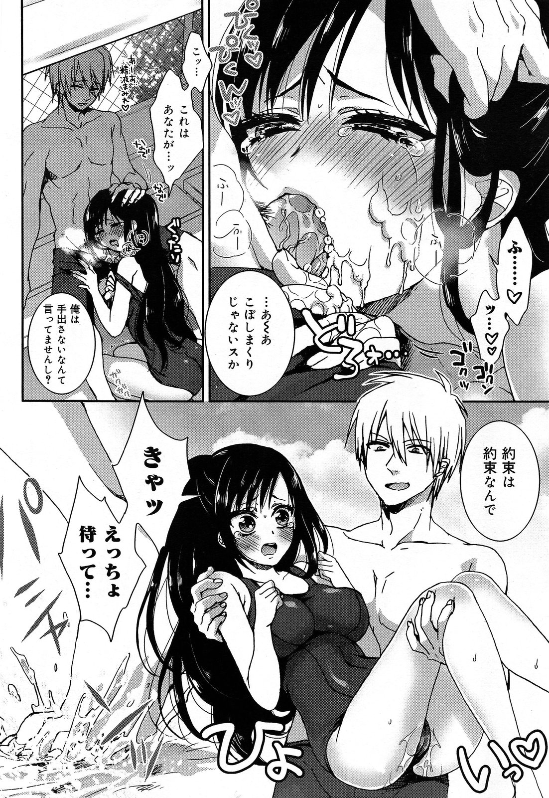 COMIC 舞姫無双 ACT.07 2013年9月号