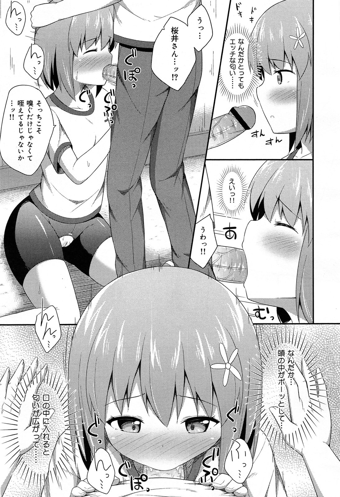 COMIC 舞姫無双 ACT.07 2013年9月号