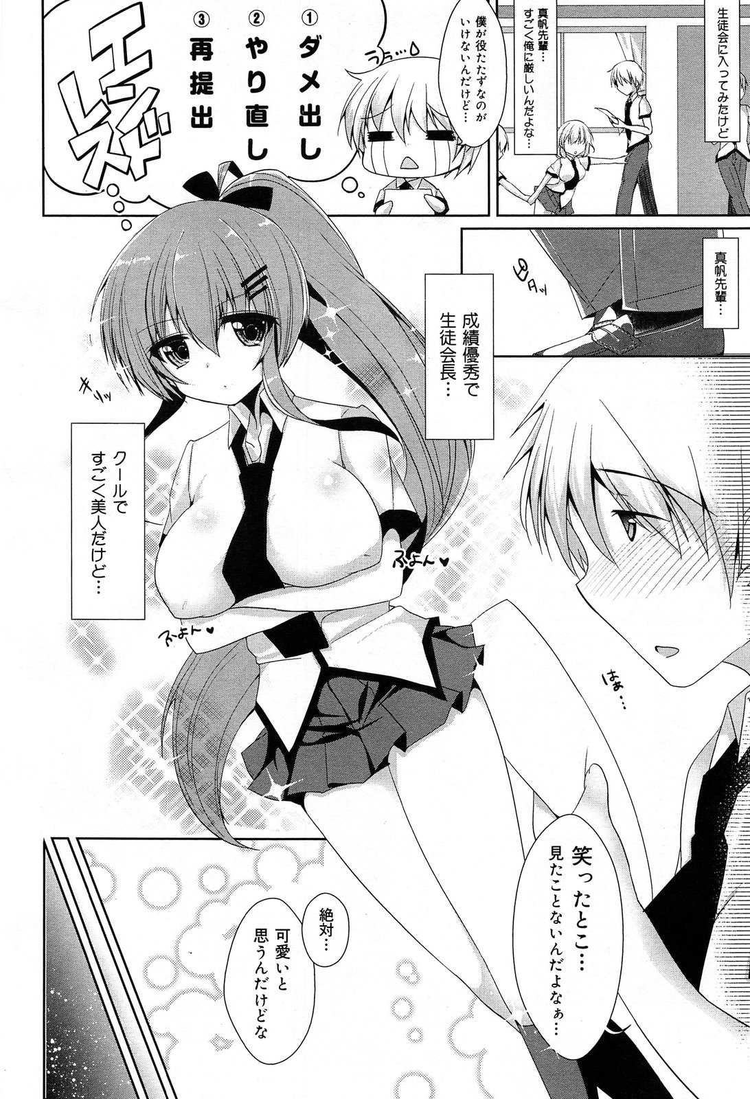 COMIC 舞姫無双 ACT.07 2013年9月号