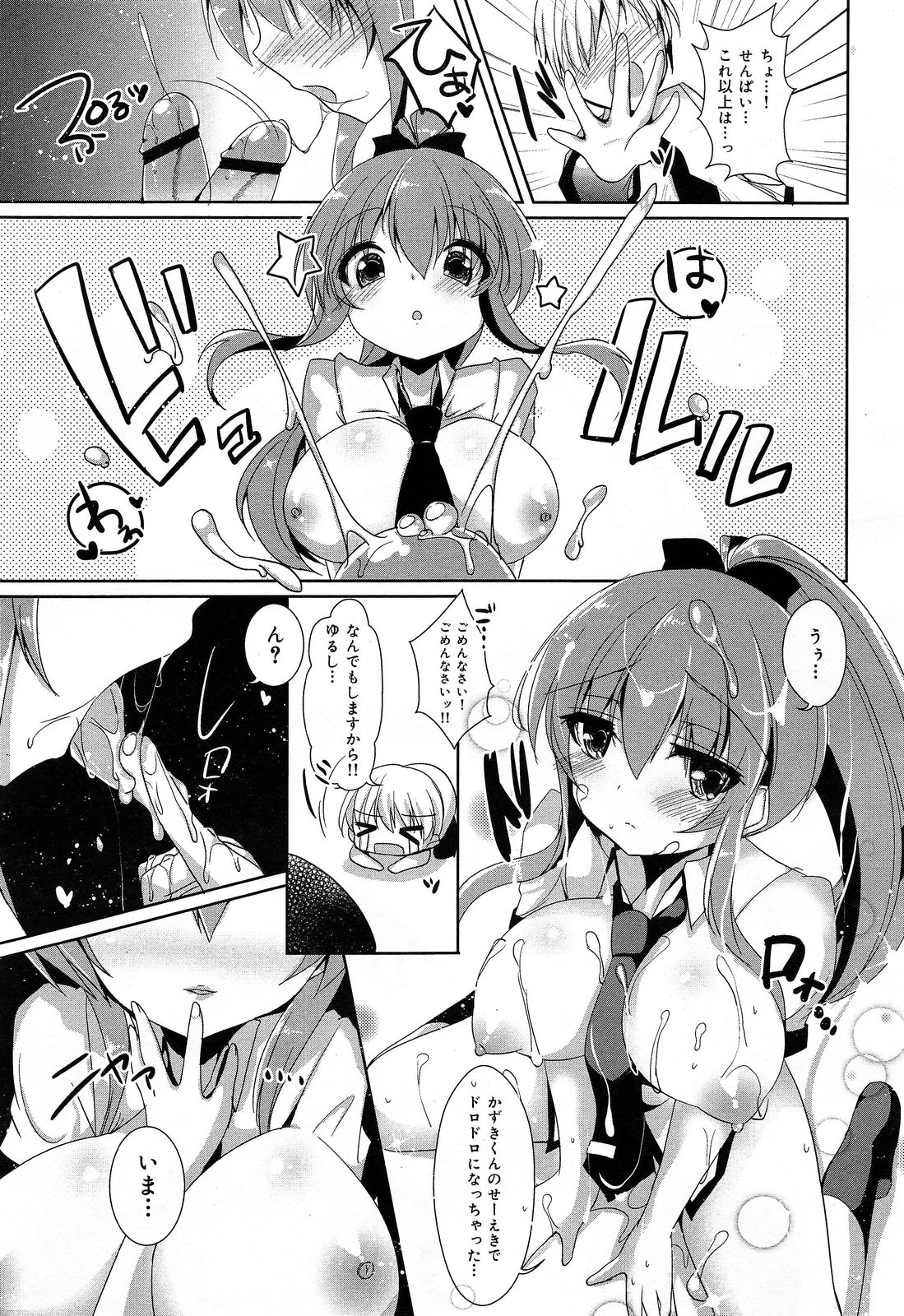COMIC 舞姫無双 ACT.07 2013年9月号
