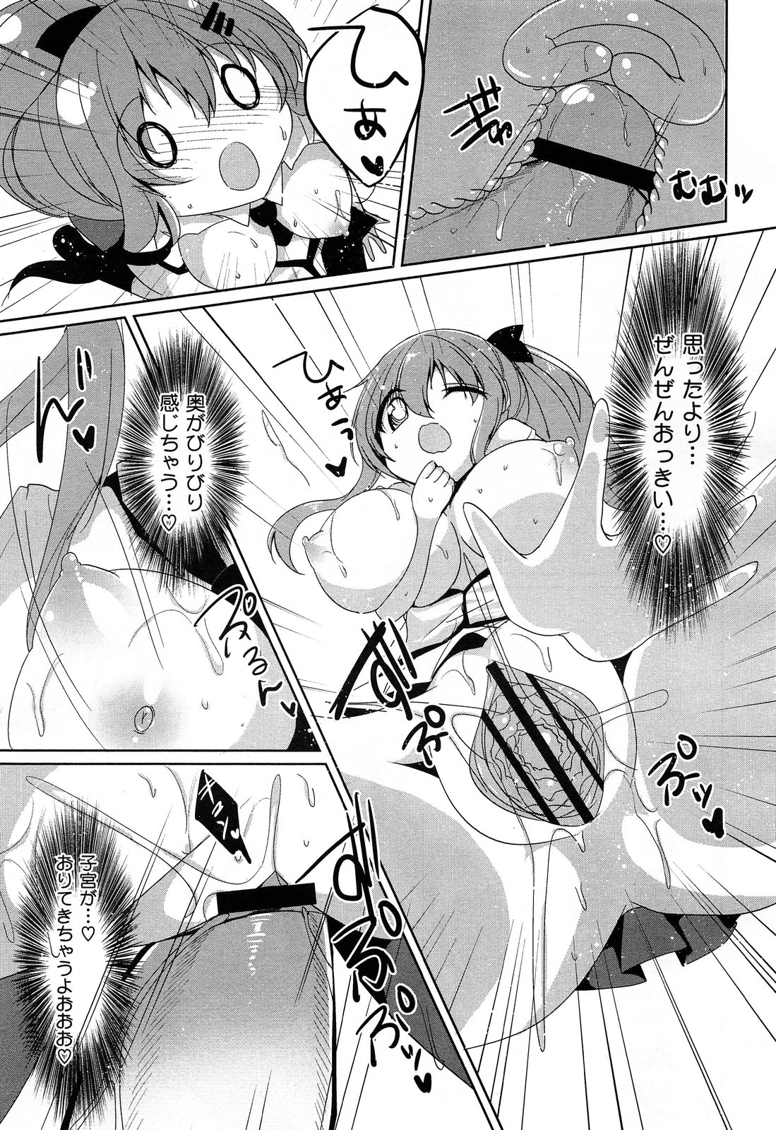 COMIC 舞姫無双 ACT.07 2013年9月号