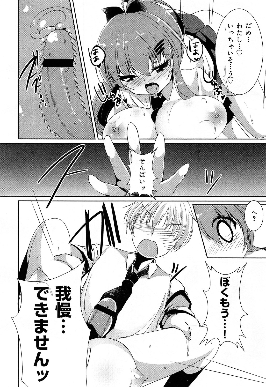 COMIC 舞姫無双 ACT.07 2013年9月号