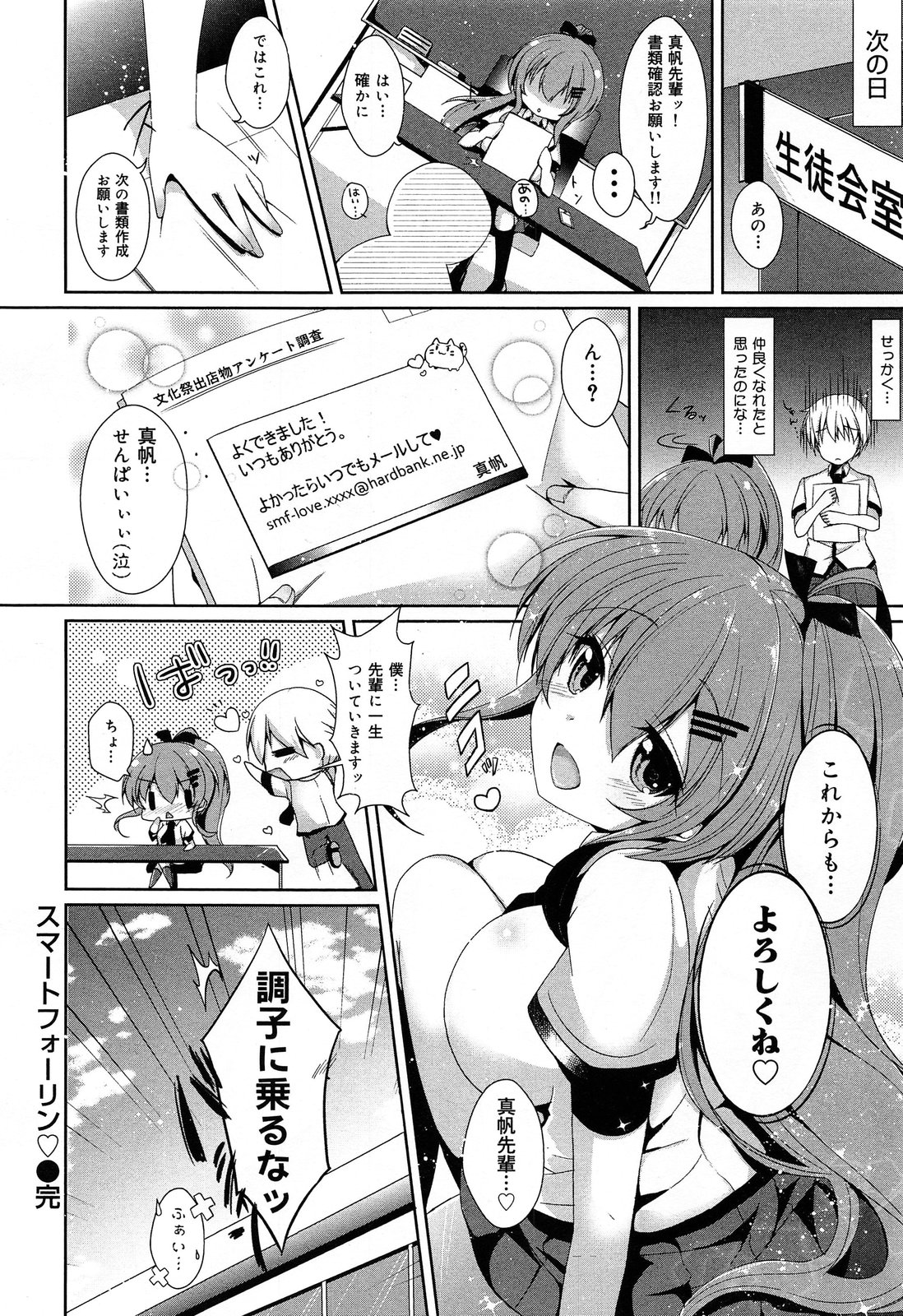 COMIC 舞姫無双 ACT.07 2013年9月号