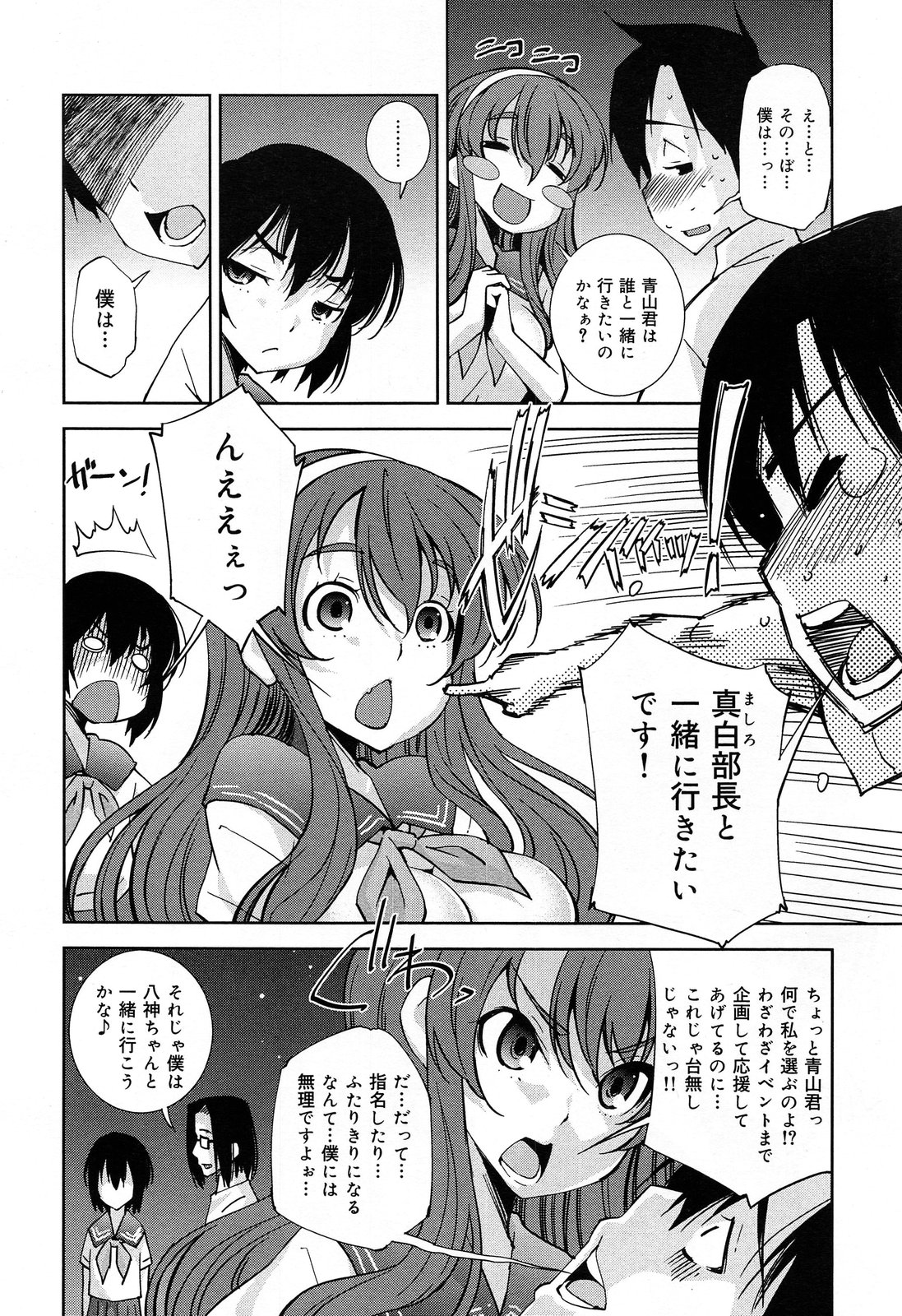 COMIC 舞姫無双 ACT.07 2013年9月号