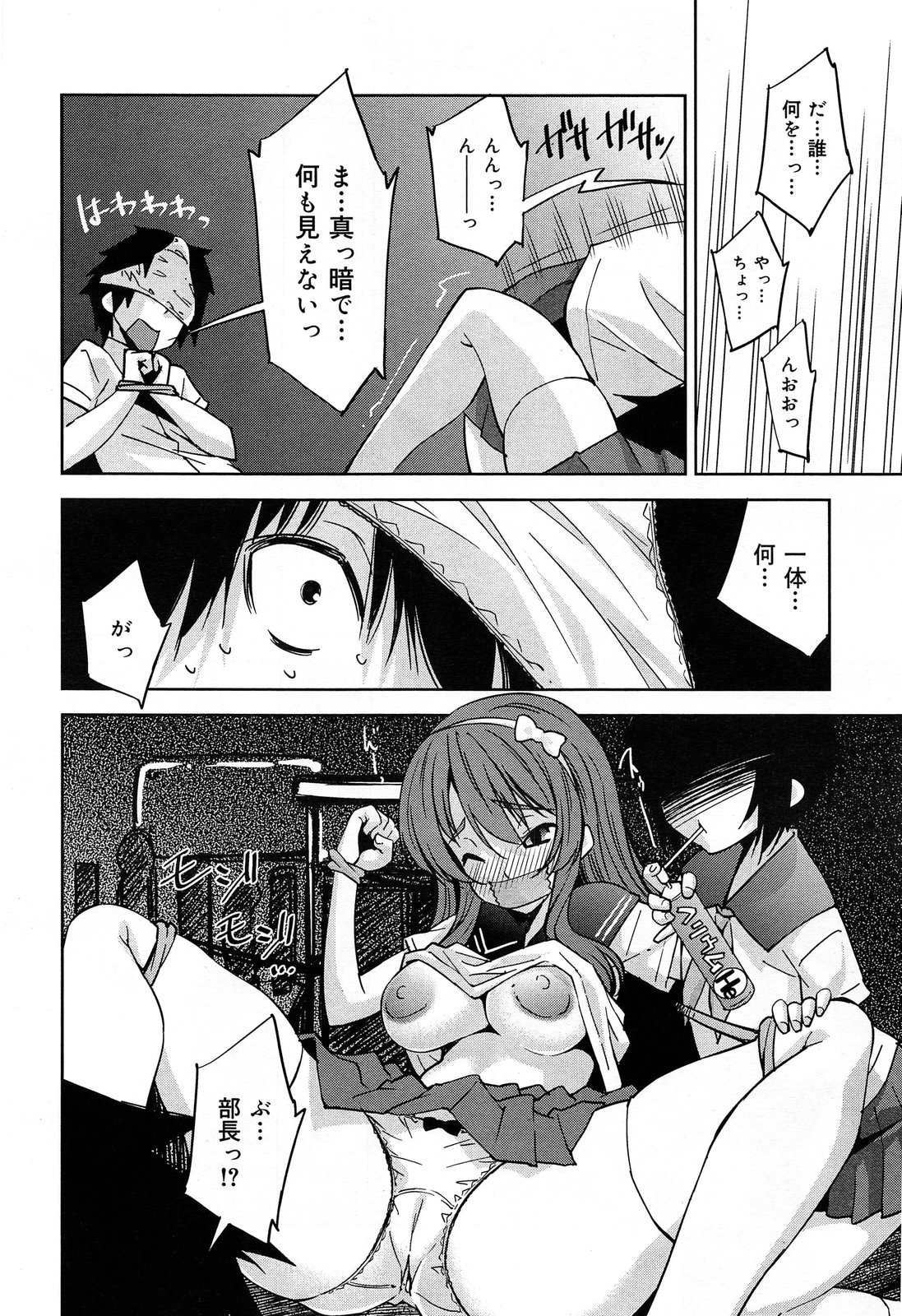 COMIC 舞姫無双 ACT.07 2013年9月号