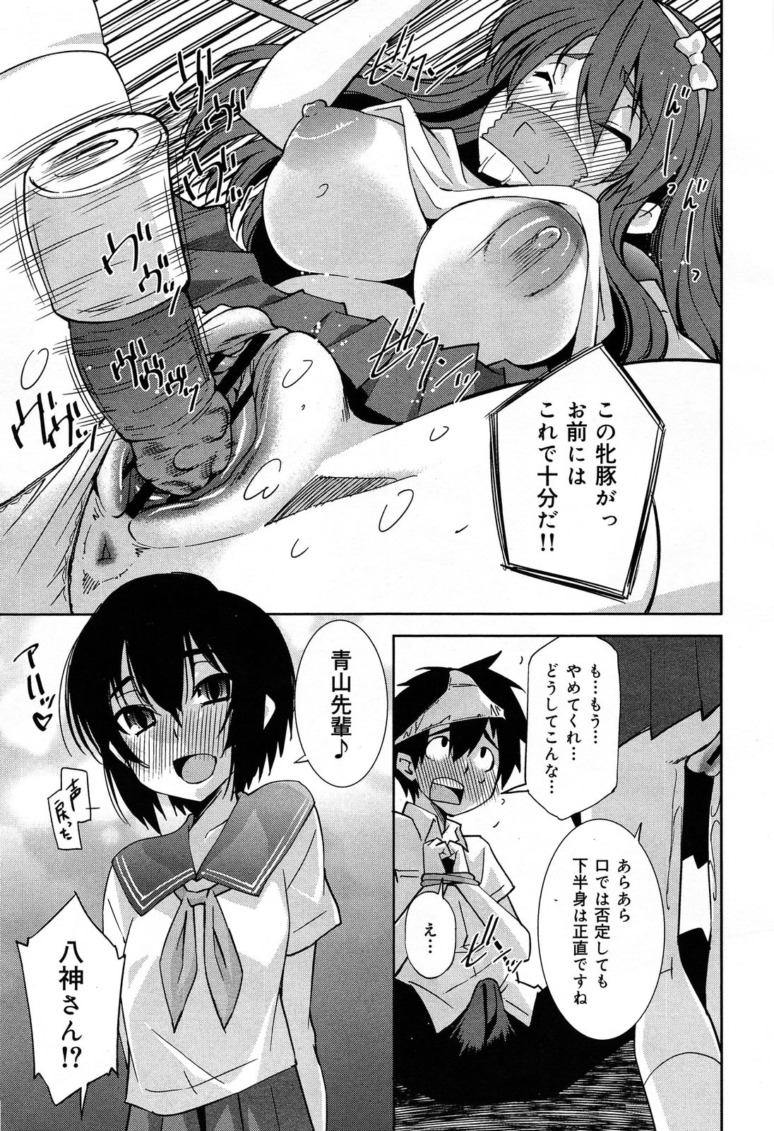 COMIC 舞姫無双 ACT.07 2013年9月号