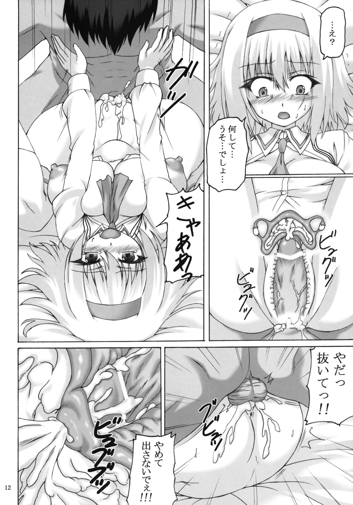 (紅楼夢9) [ねじまきこうげん (きりさわときと)] 哀色アリス人形 (東方Project)