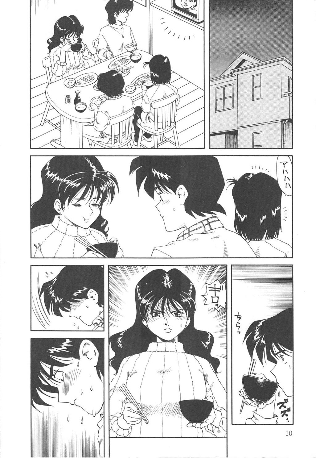[津過元正] Ms.ハーフムーン
