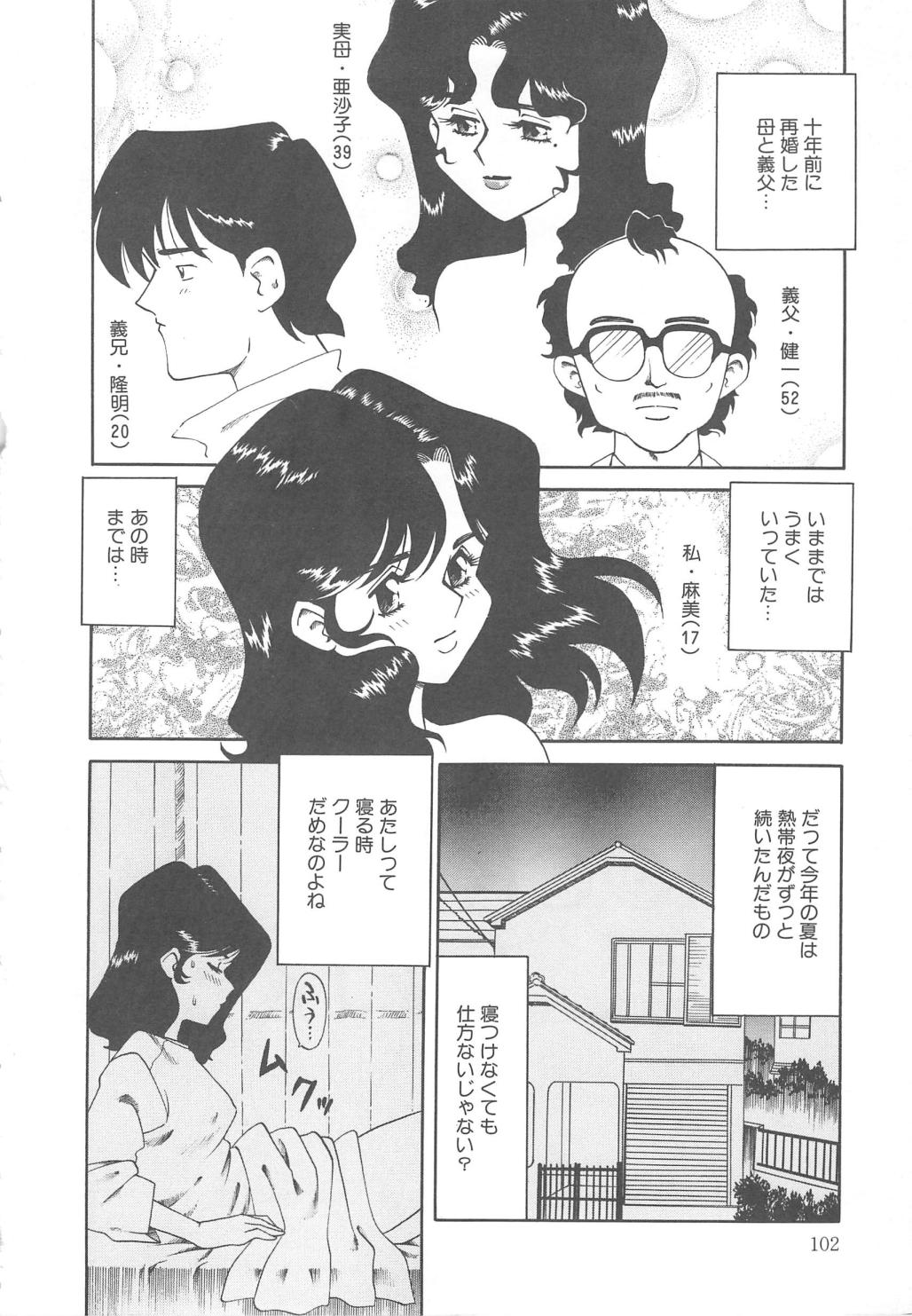 [津過元正] Ms.ハーフムーン