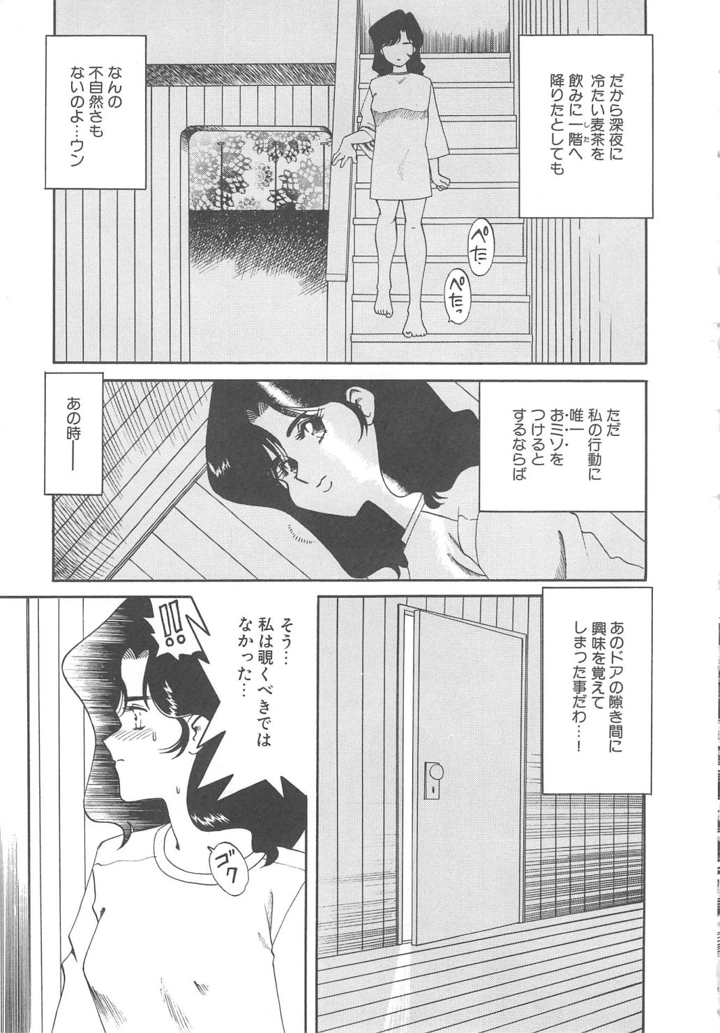 [津過元正] Ms.ハーフムーン