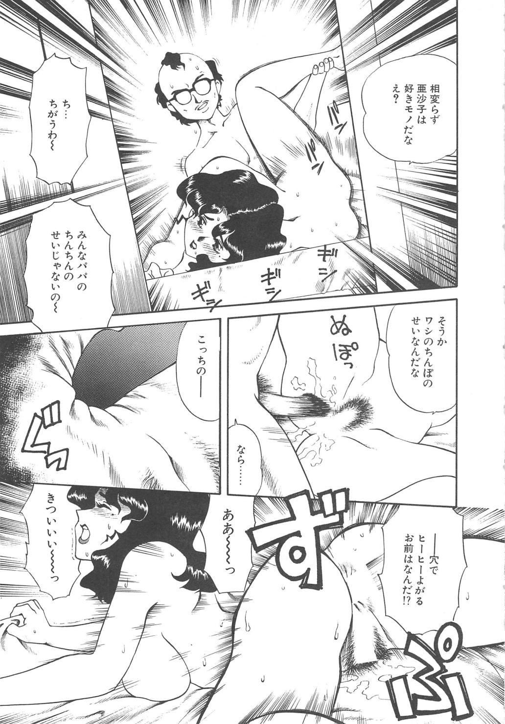[津過元正] Ms.ハーフムーン