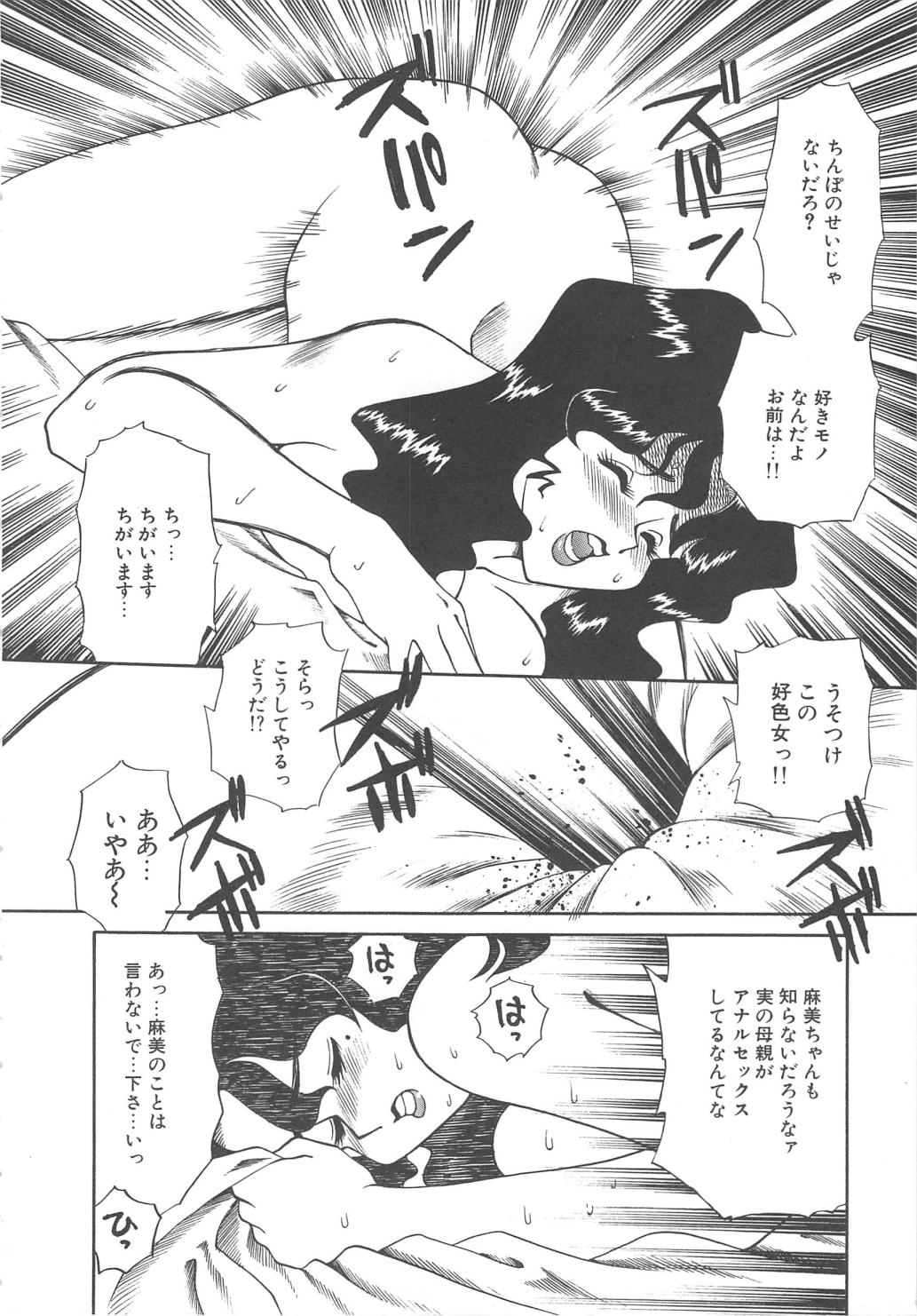 [津過元正] Ms.ハーフムーン