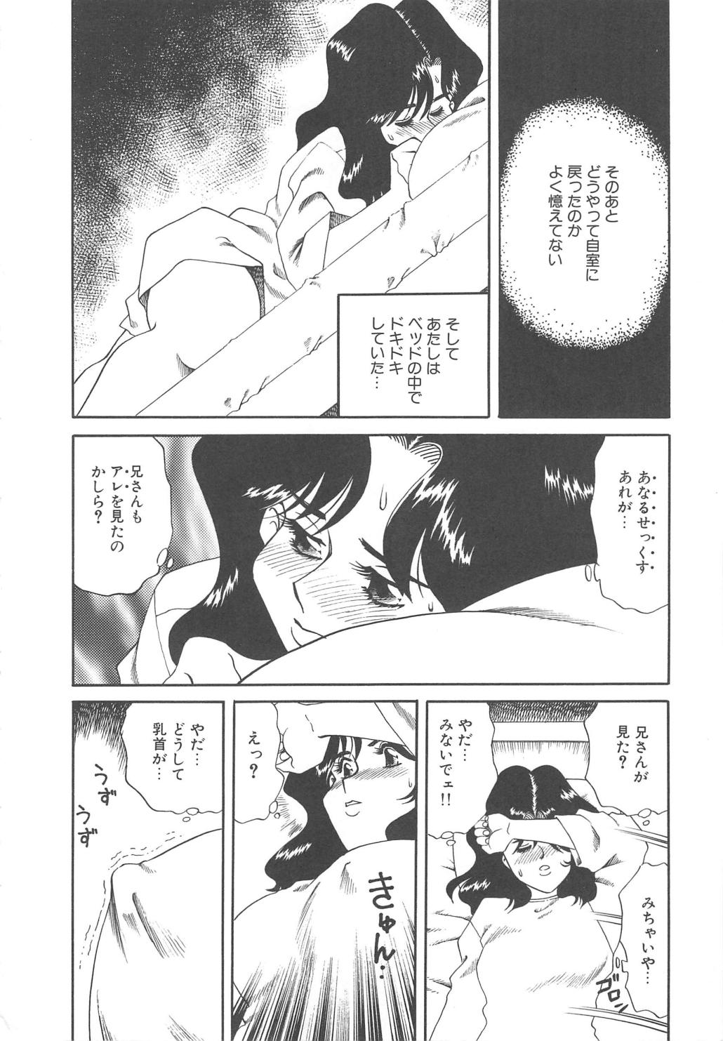 [津過元正] Ms.ハーフムーン