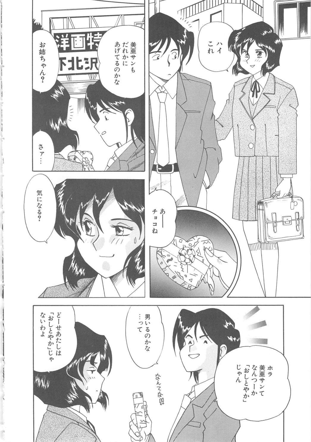 [津過元正] Ms.ハーフムーン