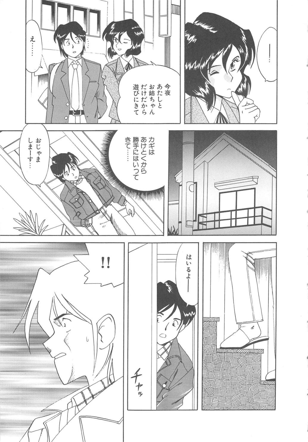 [津過元正] Ms.ハーフムーン