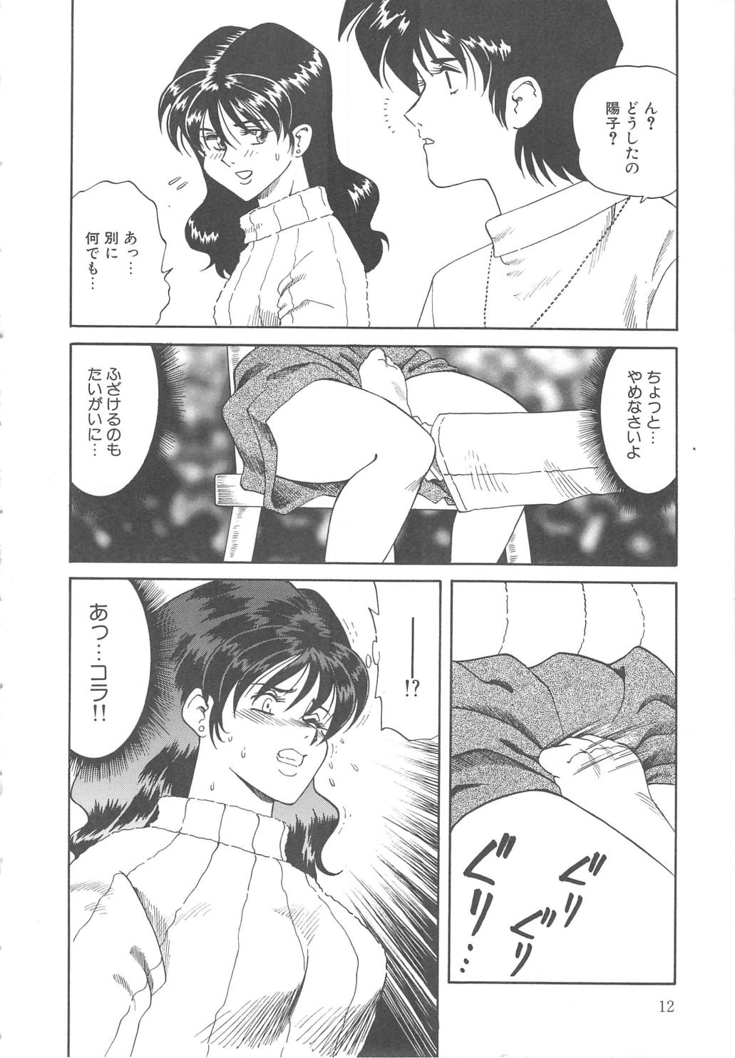 [津過元正] Ms.ハーフムーン