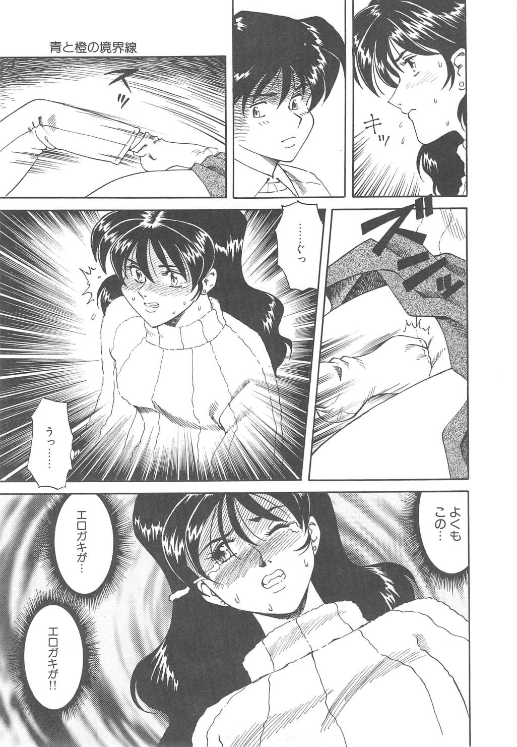 [津過元正] Ms.ハーフムーン