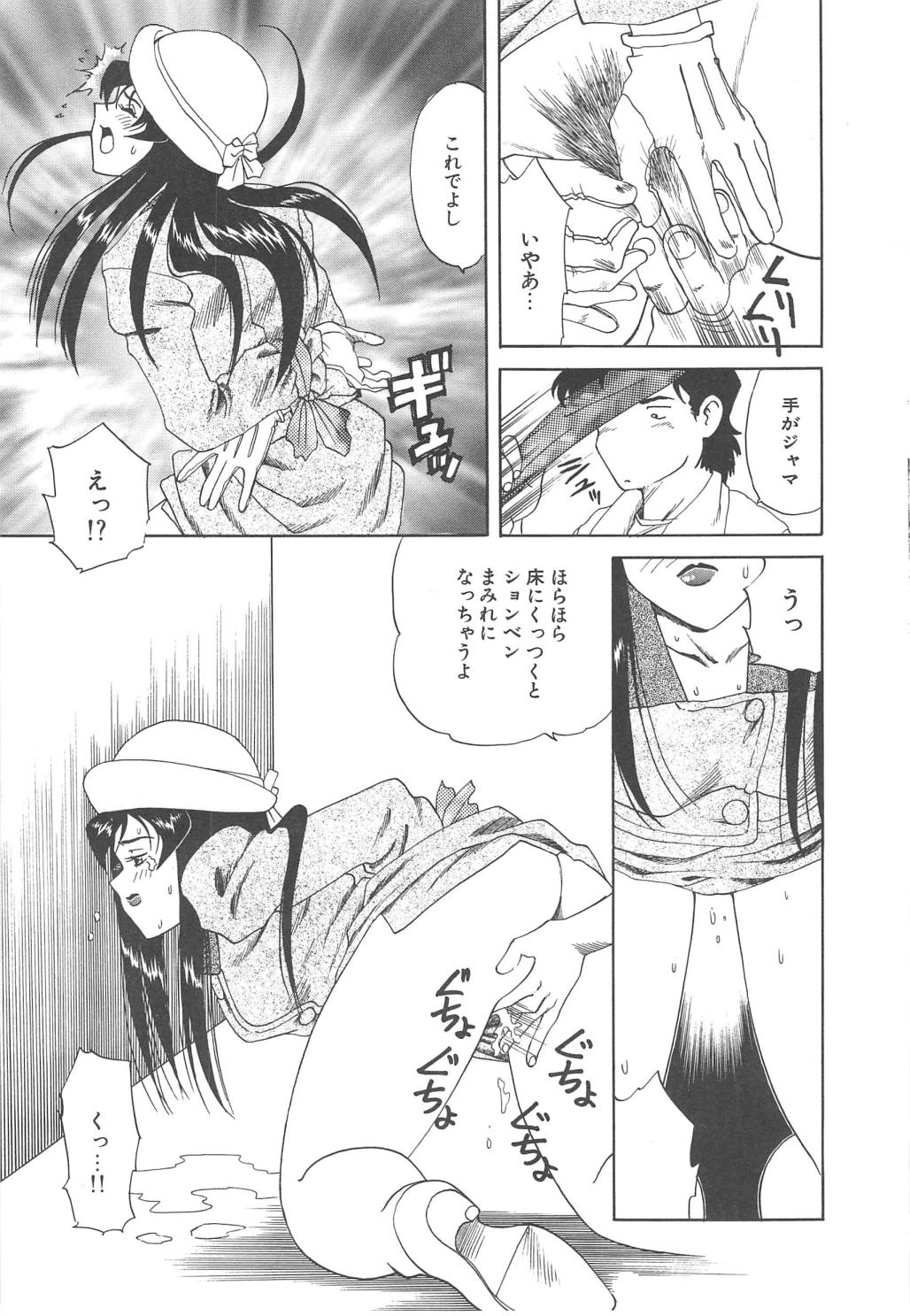 [津過元正] Ms.ハーフムーン