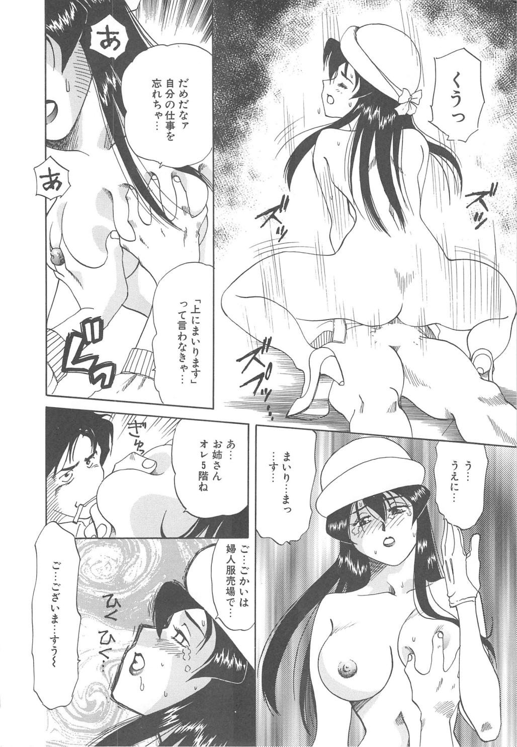 [津過元正] Ms.ハーフムーン