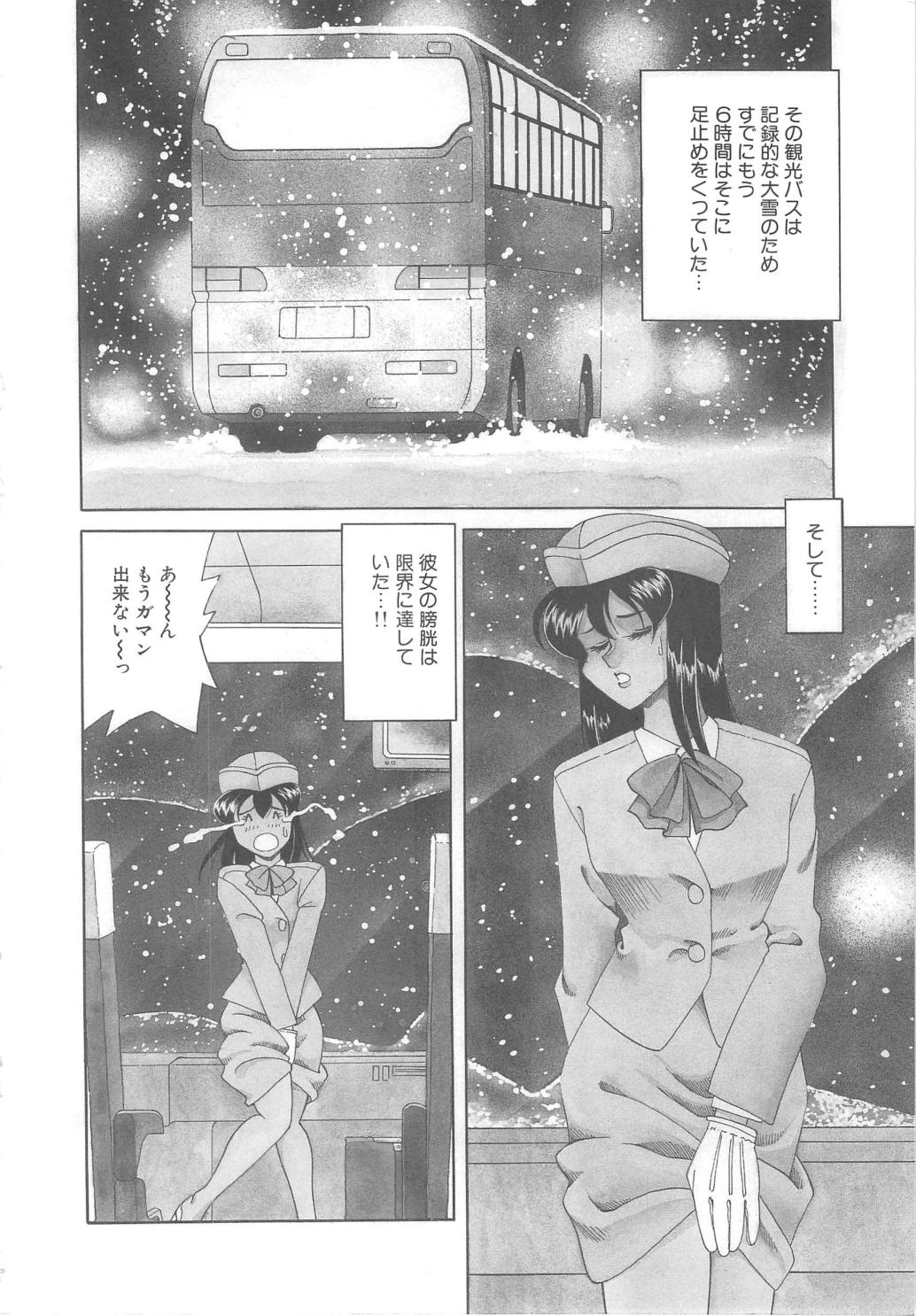 [津過元正] Ms.ハーフムーン