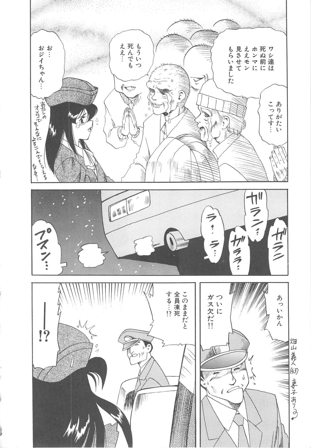 [津過元正] Ms.ハーフムーン