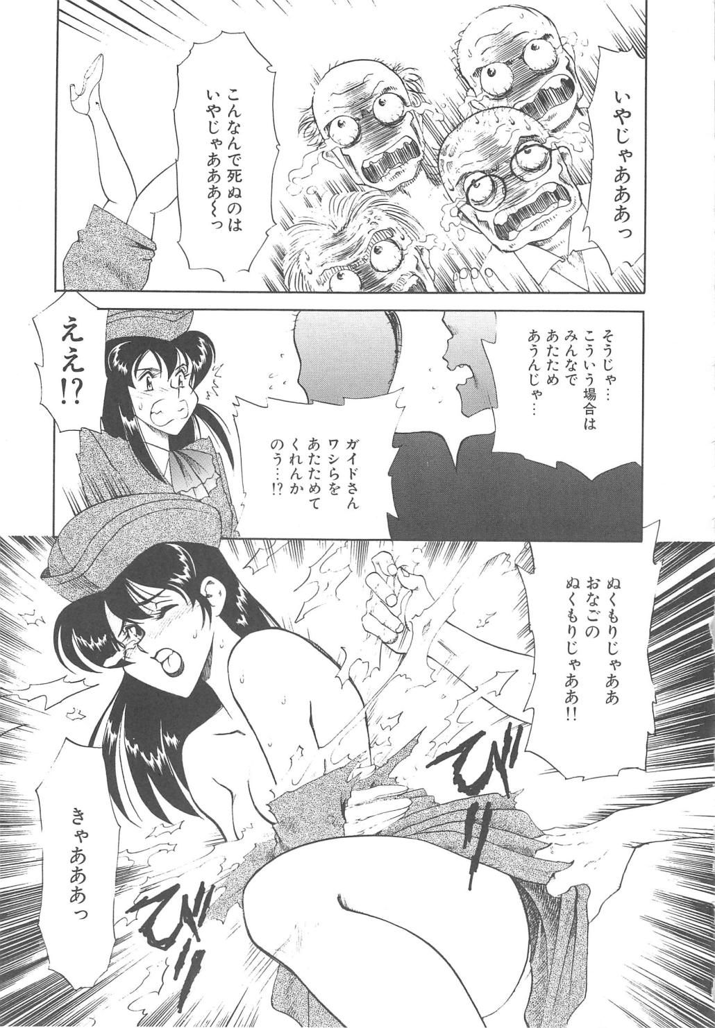 [津過元正] Ms.ハーフムーン