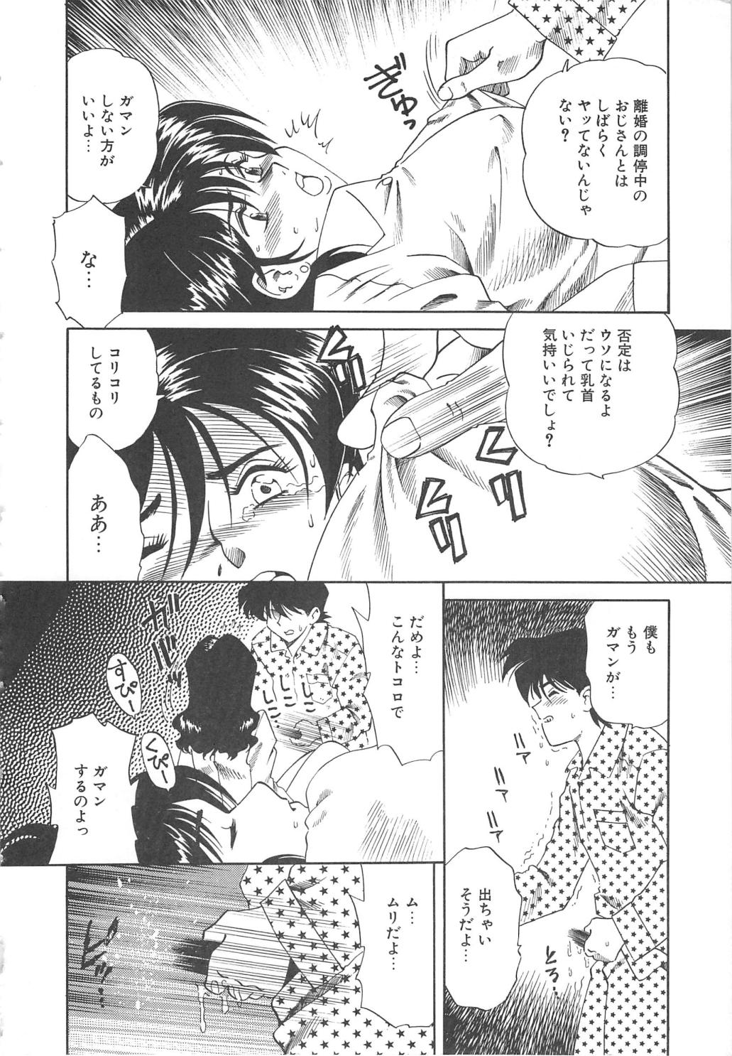 [津過元正] Ms.ハーフムーン