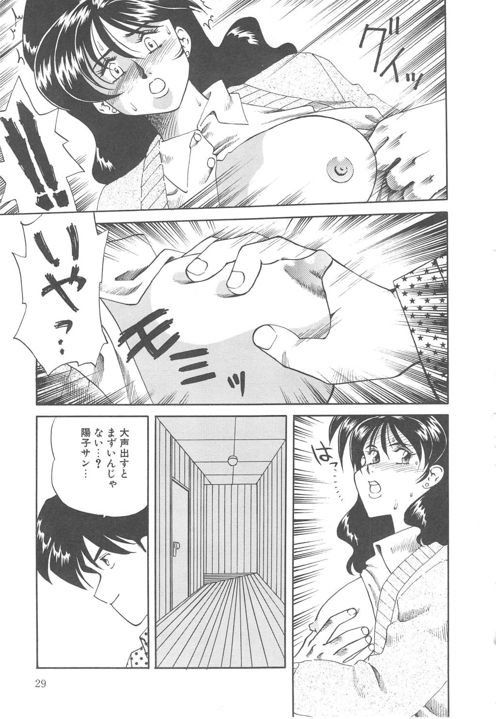 [津過元正] Ms.ハーフムーン