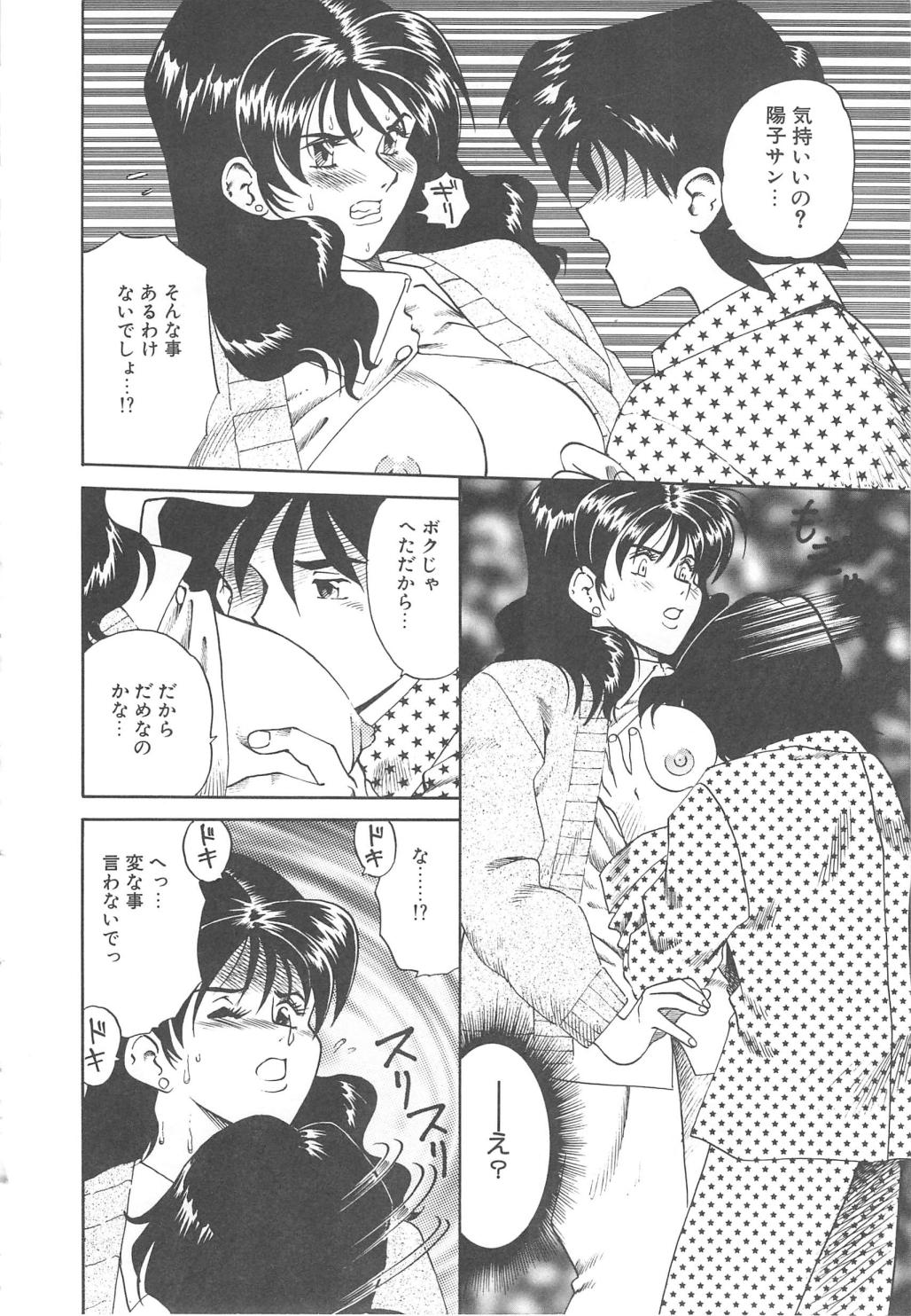 [津過元正] Ms.ハーフムーン
