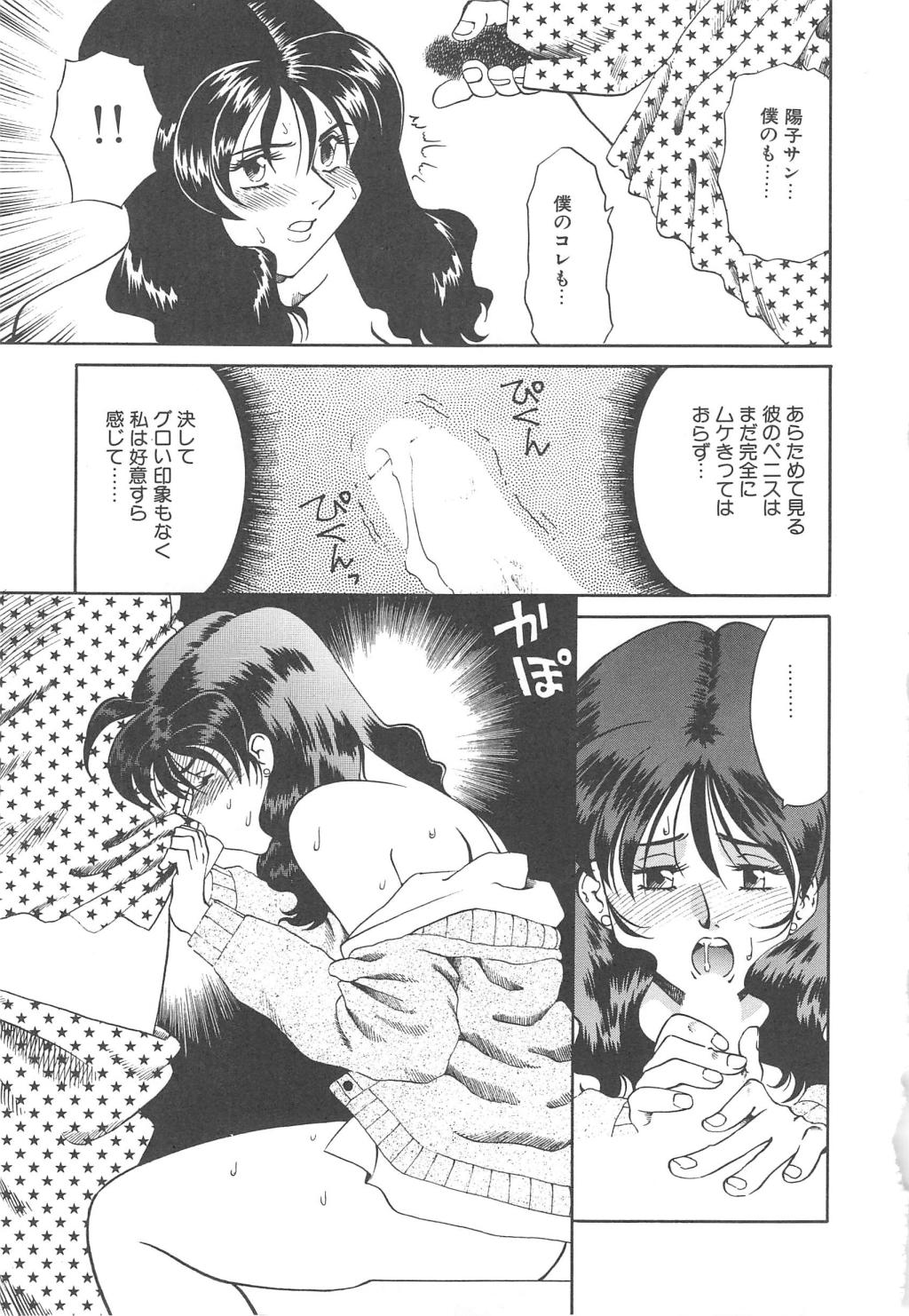 [津過元正] Ms.ハーフムーン