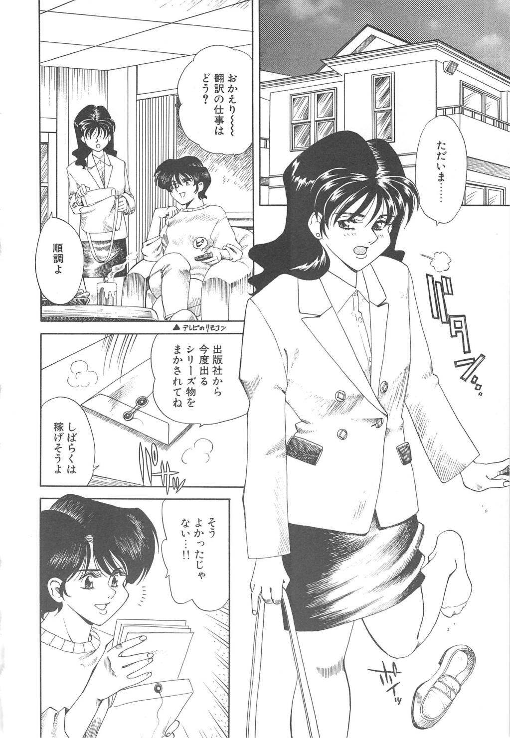 [津過元正] Ms.ハーフムーン