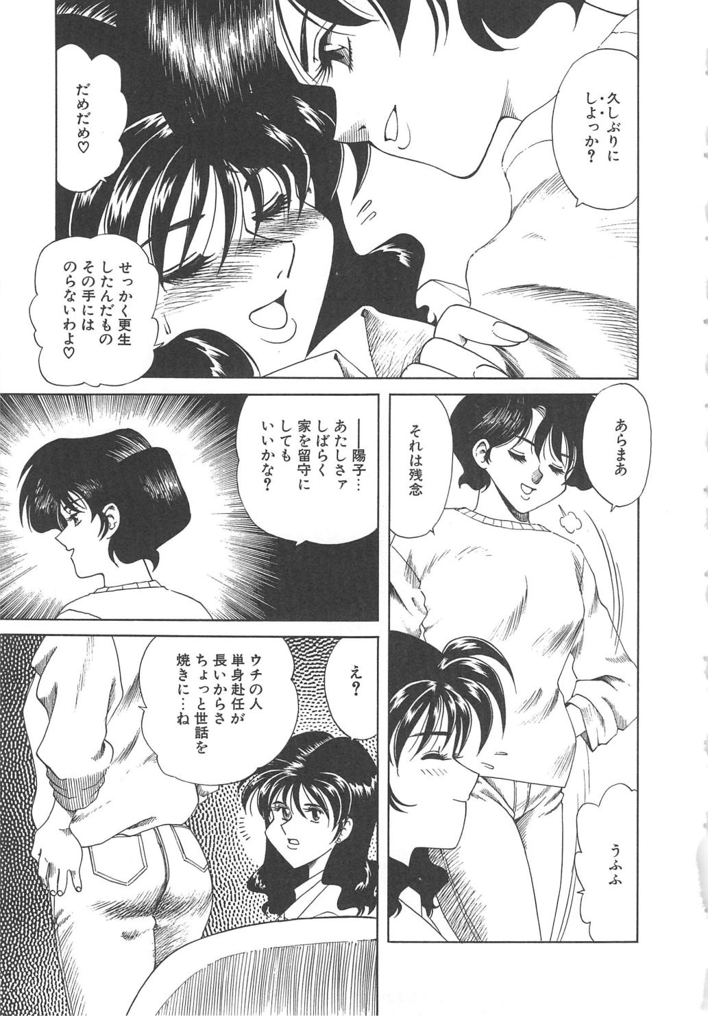 [津過元正] Ms.ハーフムーン
