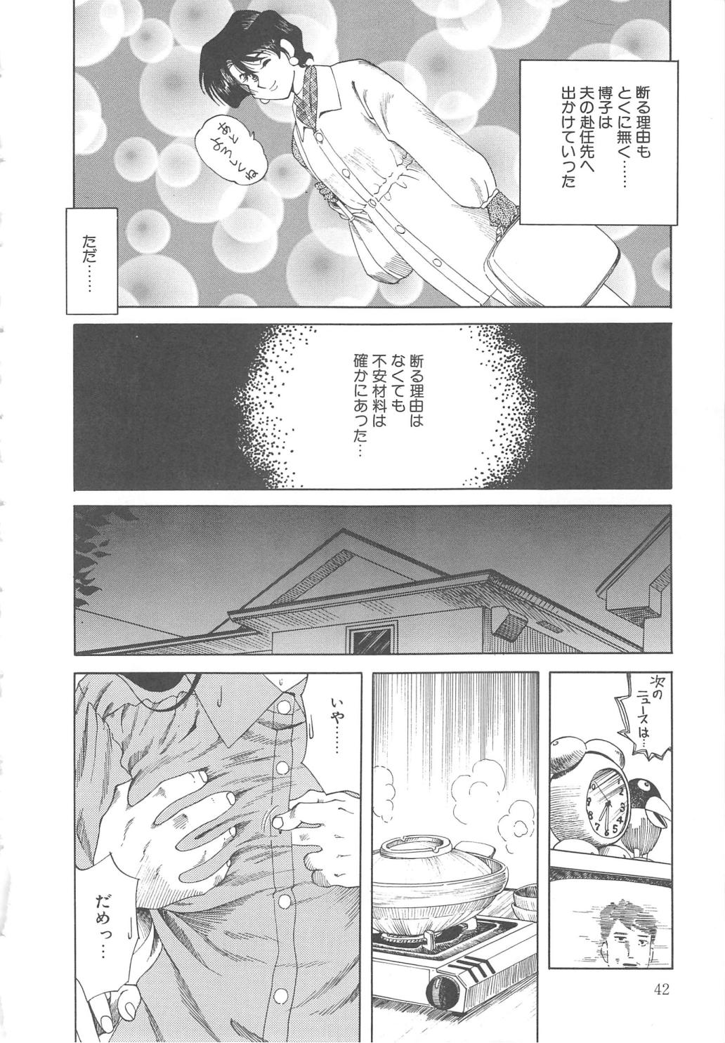 [津過元正] Ms.ハーフムーン