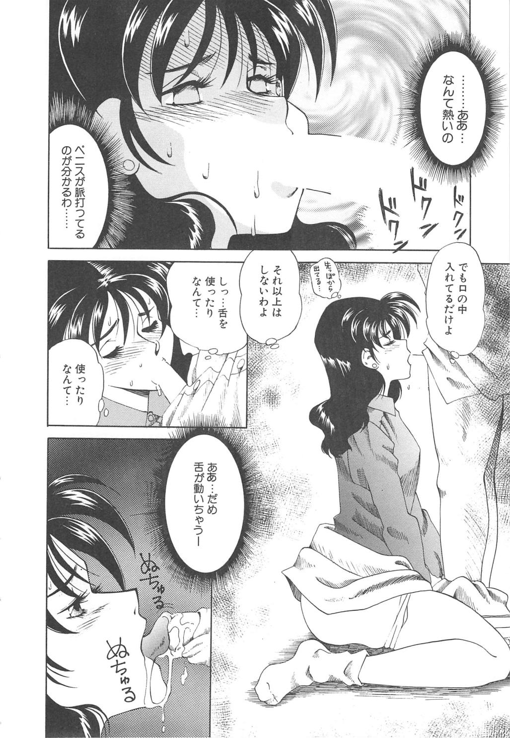 [津過元正] Ms.ハーフムーン
