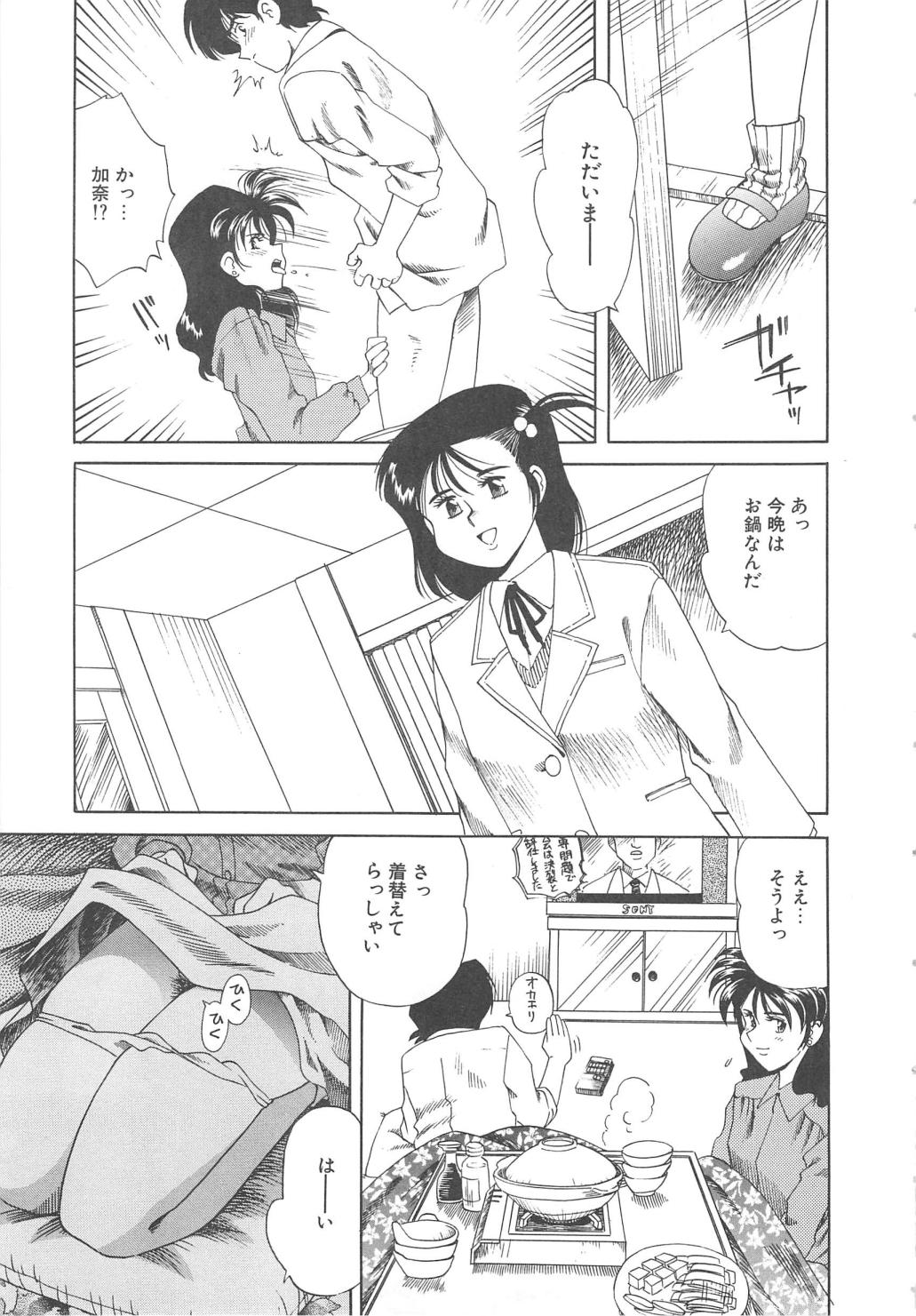 [津過元正] Ms.ハーフムーン