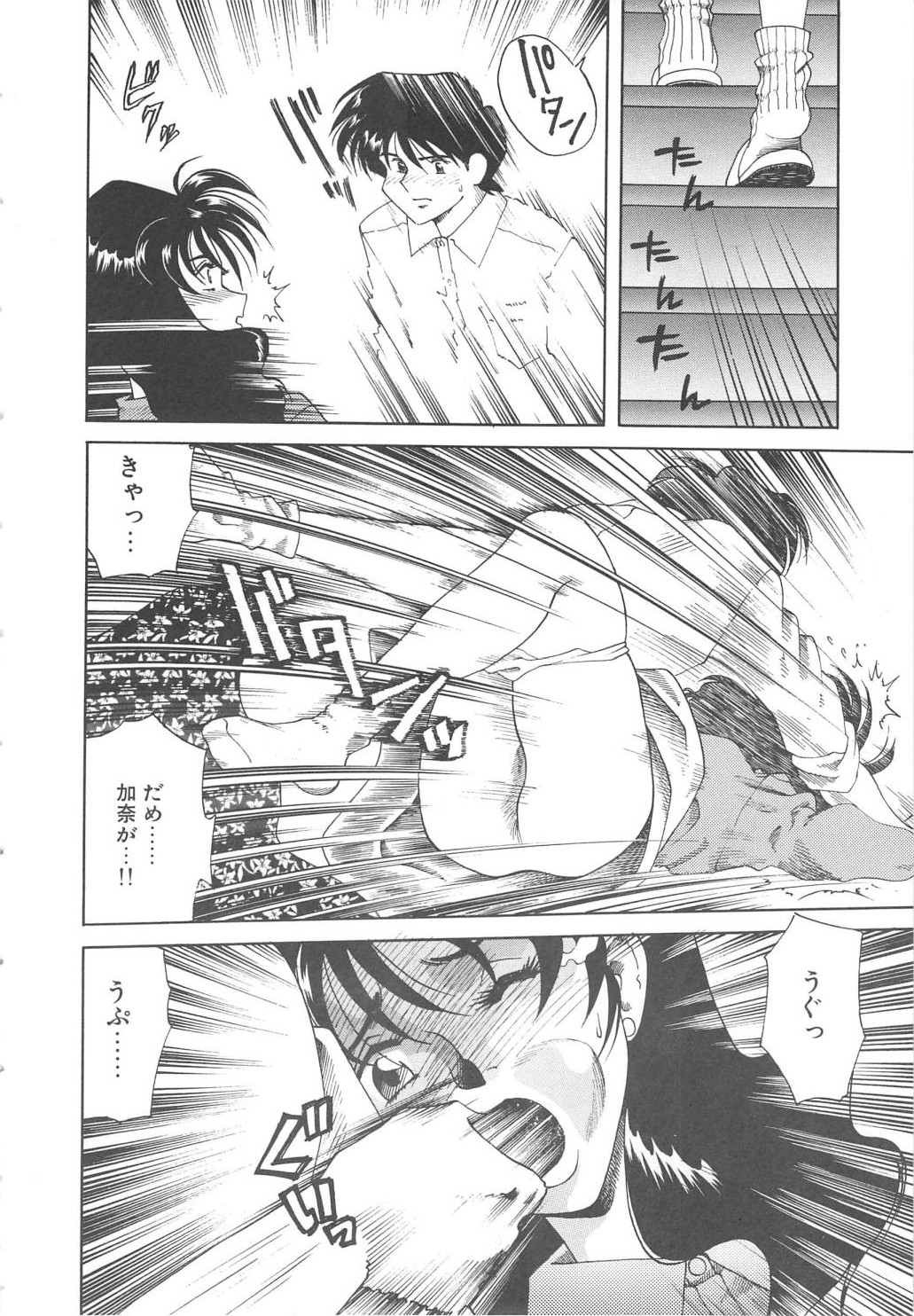 [津過元正] Ms.ハーフムーン
