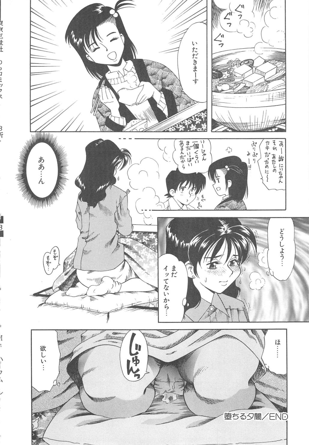 [津過元正] Ms.ハーフムーン