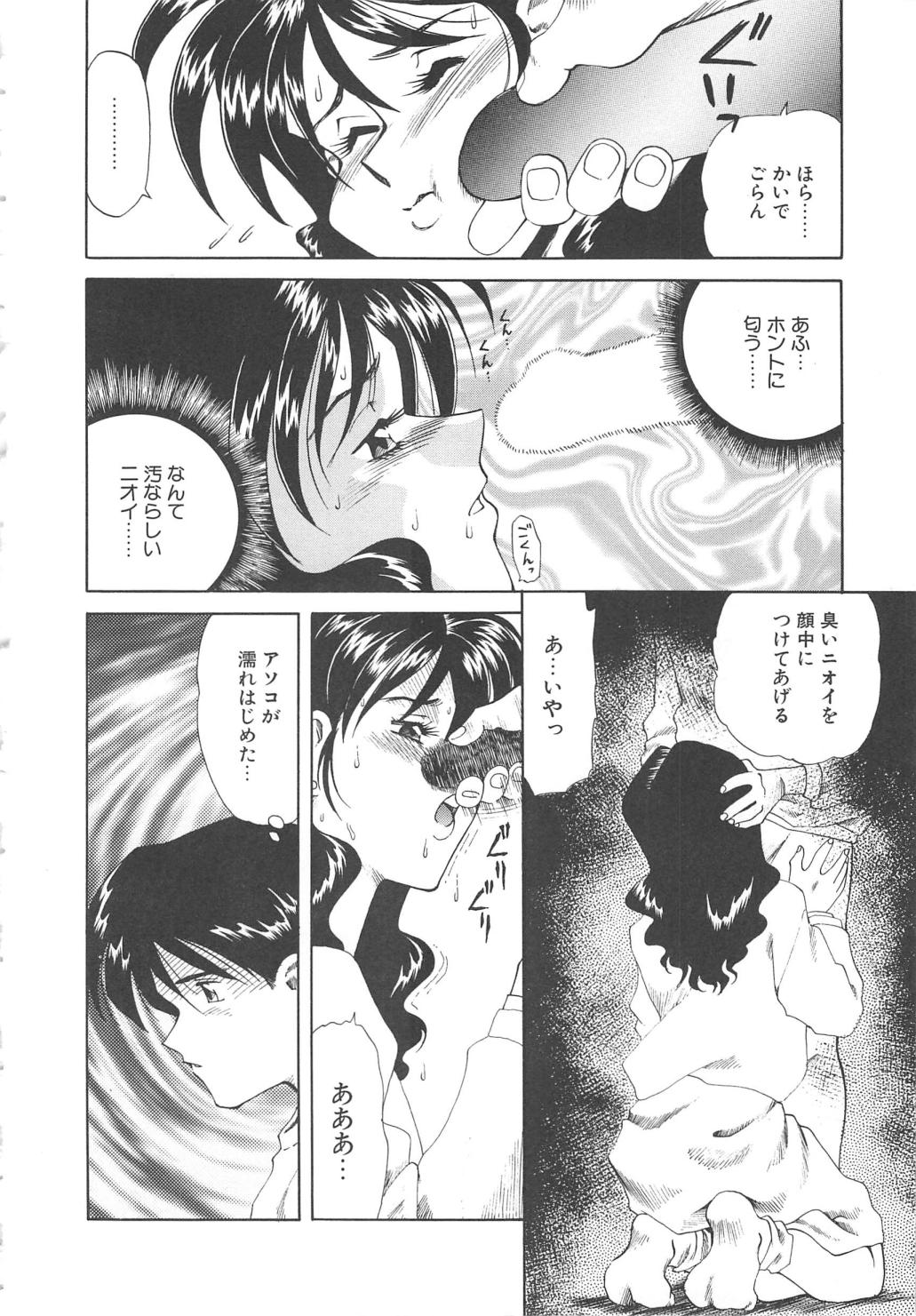 [津過元正] Ms.ハーフムーン