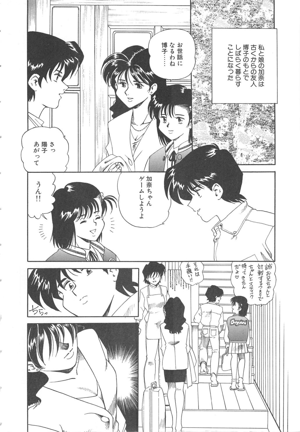 [津過元正] Ms.ハーフムーン