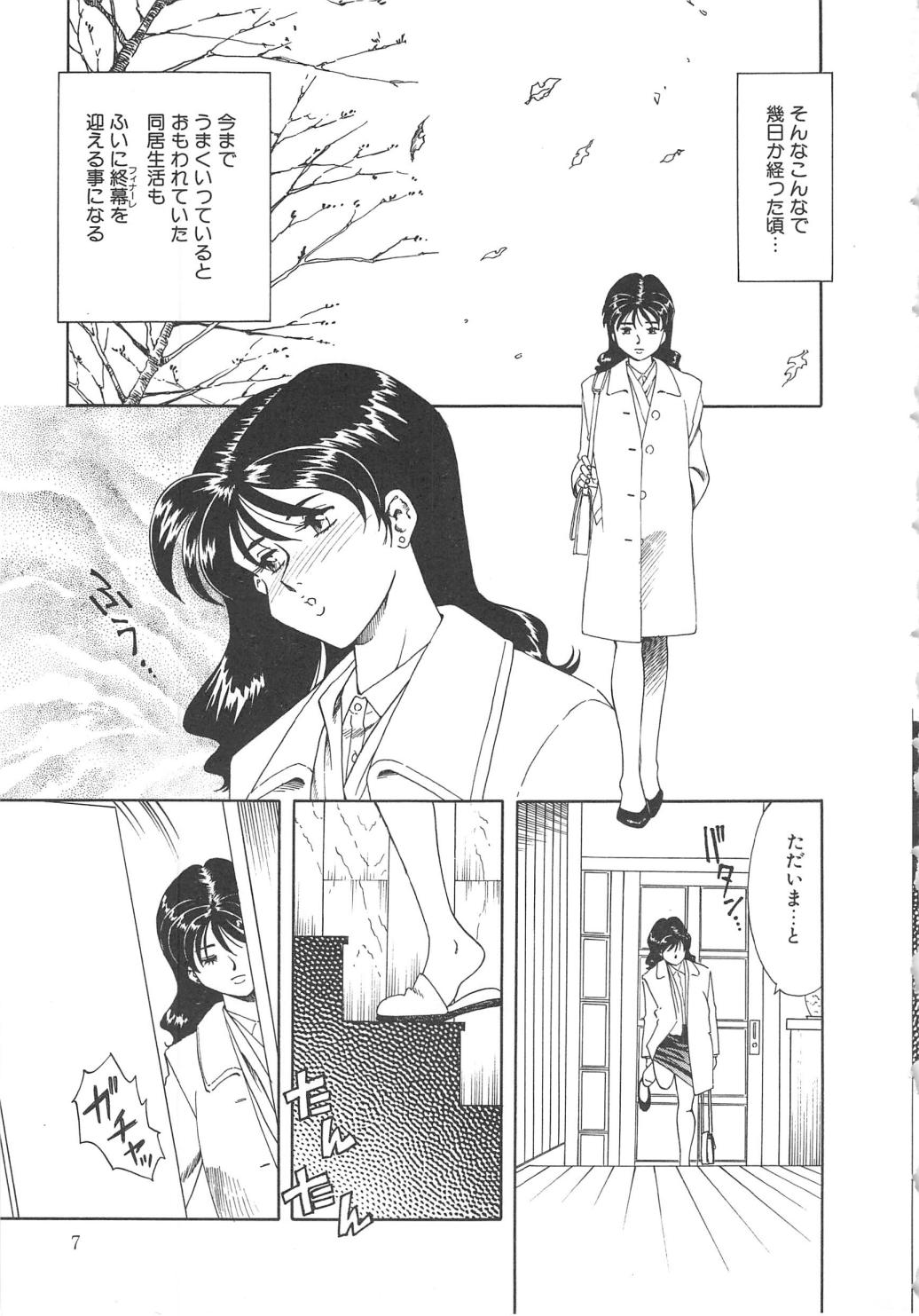 [津過元正] Ms.ハーフムーン