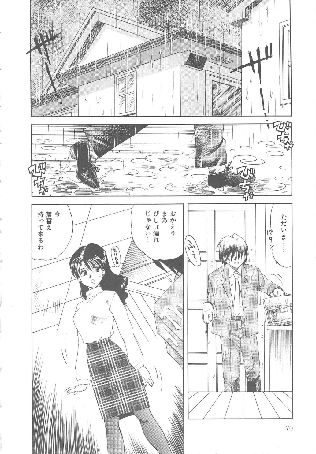 [津過元正] Ms.ハーフムーン