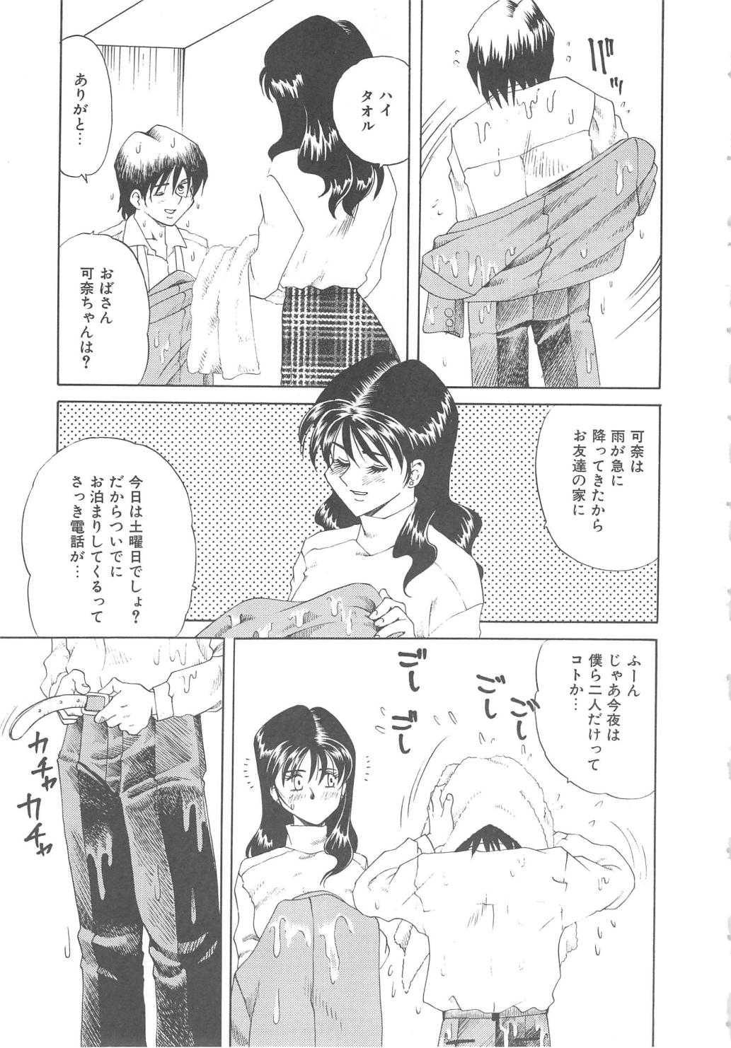 [津過元正] Ms.ハーフムーン